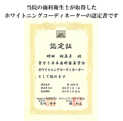 認定証