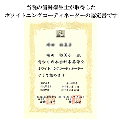 認定証